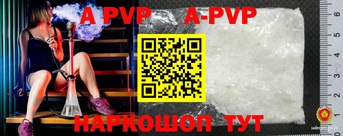 Alfa_PVP VHQ Красный Сулин