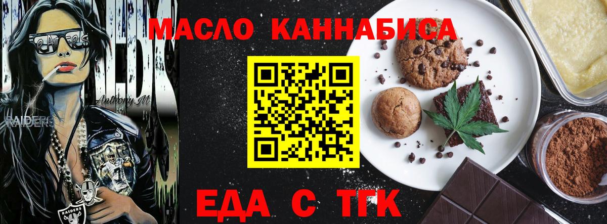 Красный Сулин  Печенье с ТГК конопля  Вход с VPN 