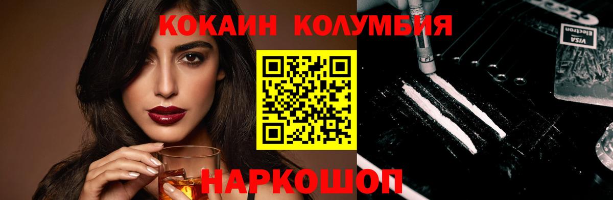 COCAIN Columbia Красный Сулин