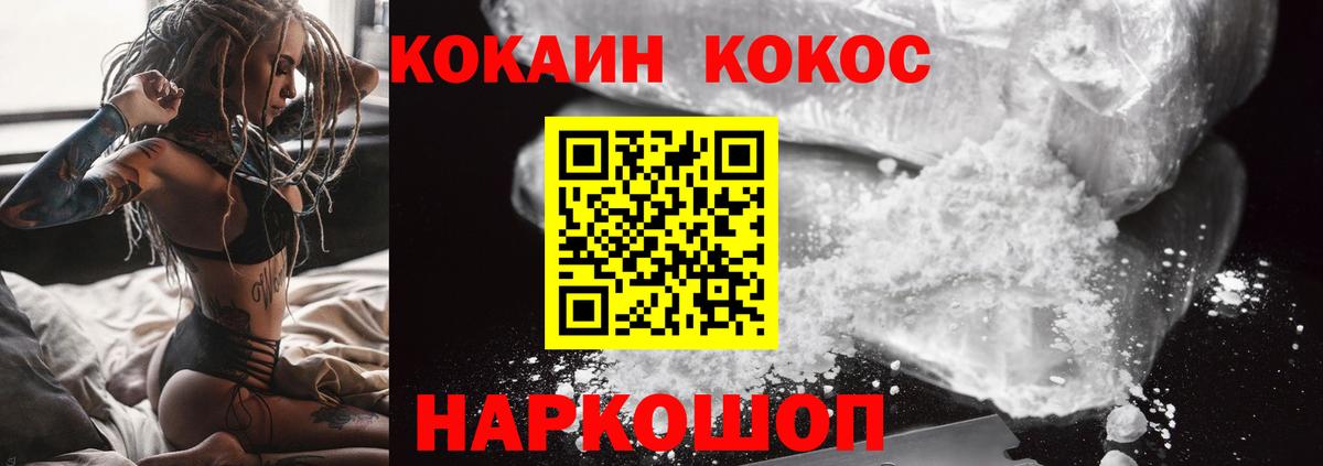КОКАИН Fish Scale  Вход с VPN  Красный Сулин  Cocaine Перу 