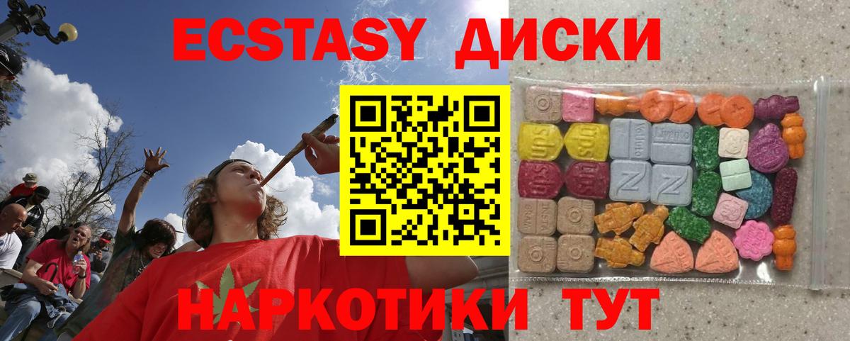Ecstasy XTC Красный Сулин