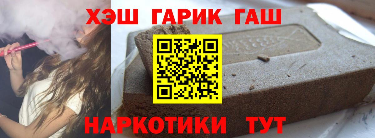 ГАШИШ убойный  Вход с VPN  ГАШИШ 40% ТГК  Красный Сулин 