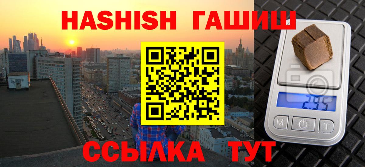 Гашиш Cannabis Красный Сулин
