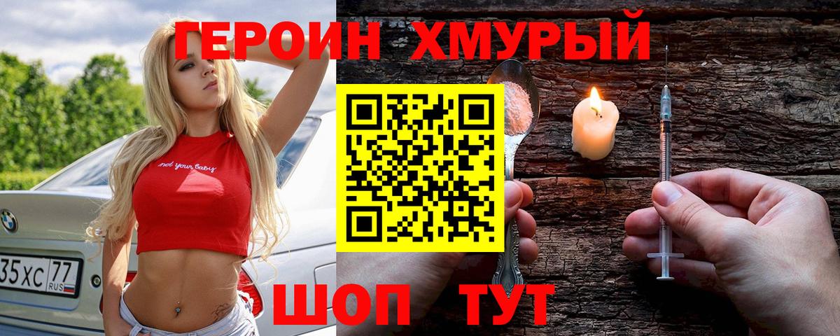 Красный Сулин  Героин гречка  Вход с VPN 