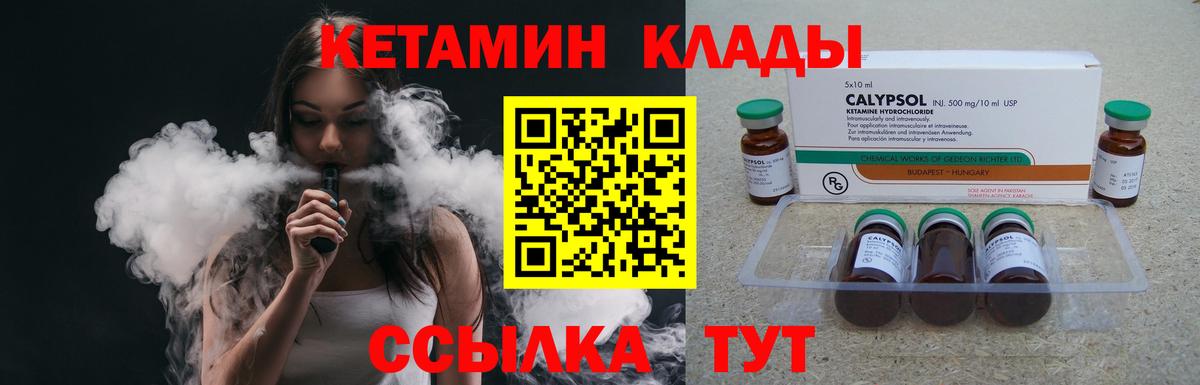 Кетамин ketamine Красный Сулин