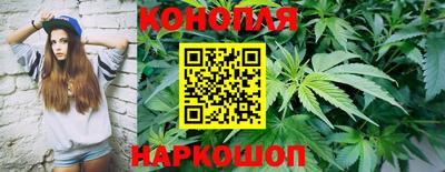 каннабис Ангарск