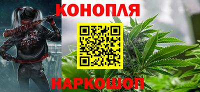 каннабис Ангарск