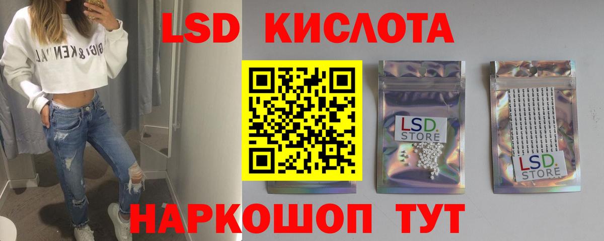ЛСД экстази  Вход с VPN  Красный Сулин  ЛСД экстази ecstasy  ЛСД экстази ecstasy 