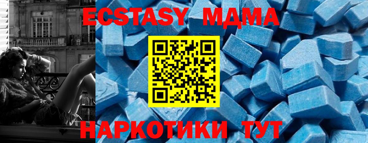 MDMA crystal  Вход с VPN  Красный Сулин 