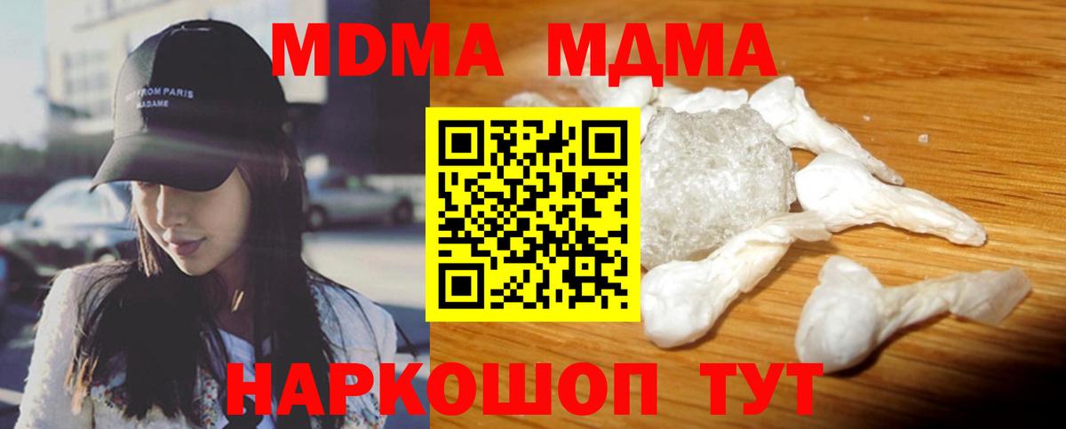 МДМА молли Красный Сулин