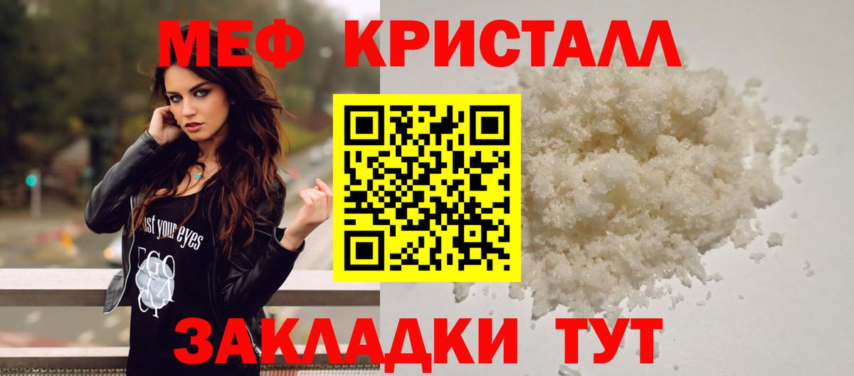 Меф кристаллы Красный Сулин