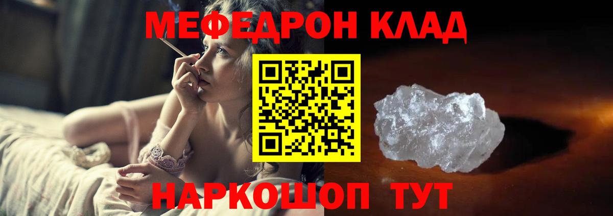 Красный Сулин  Меф  МЯУ-МЯУ мяу мяу  Вход с VPN  МЯУ-МЯУ мяу мяу 