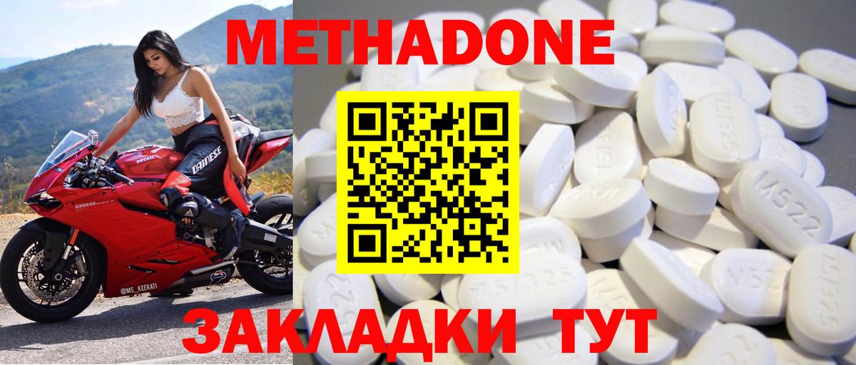 Красный Сулин  Метадон VHQ  Вход с VPN 