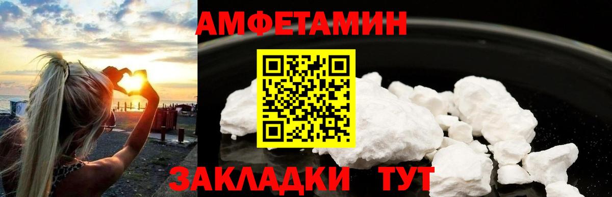 Метамфетамин  Метамфетамин Декстрометамфетамин 99.9%  Вход с VPN  Красный Сулин 