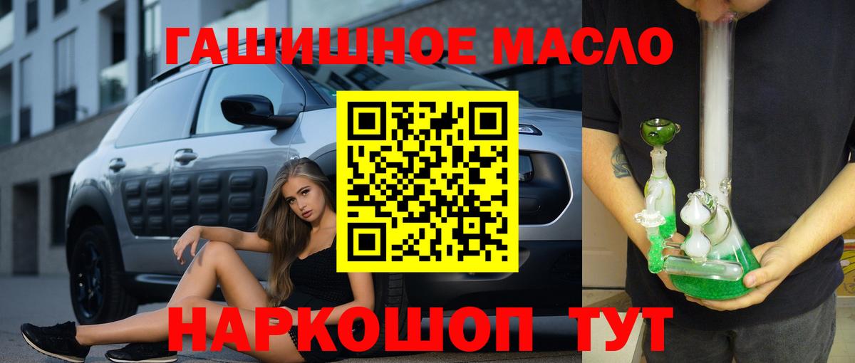 Дистиллят ТГК вейп  Вход с VPN  Красный Сулин 