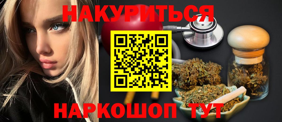 Бошки Шишки AK-47 Красный Сулин